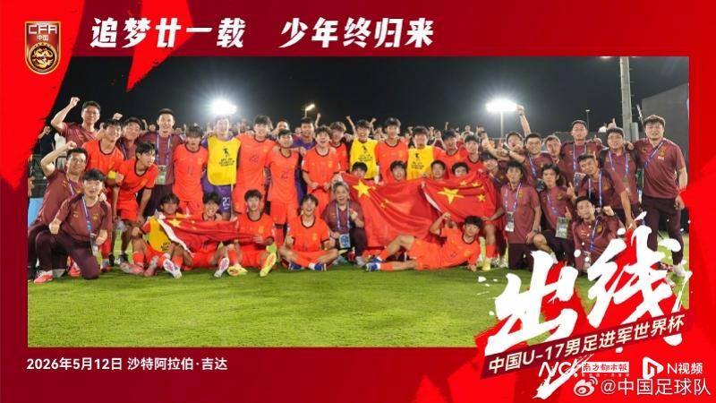 安卓下载-国少惊险晋级世少赛，中国男足时隔21年重返世界大赛！